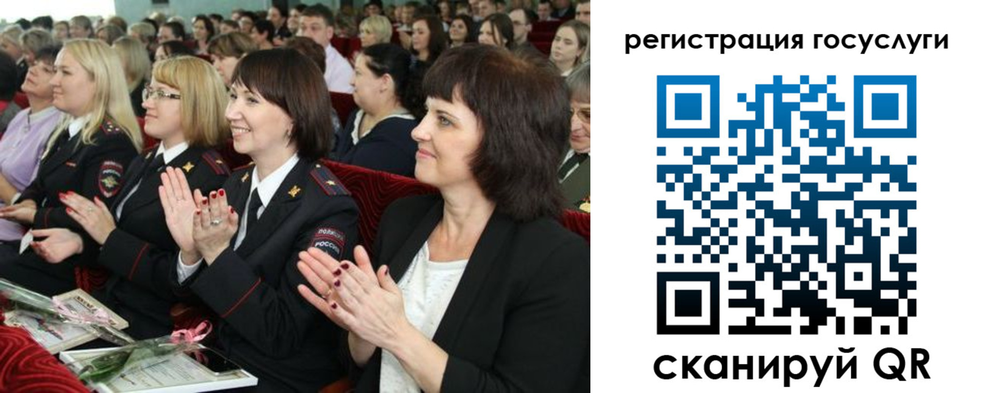 временная регистрация собственник в Новосибирске