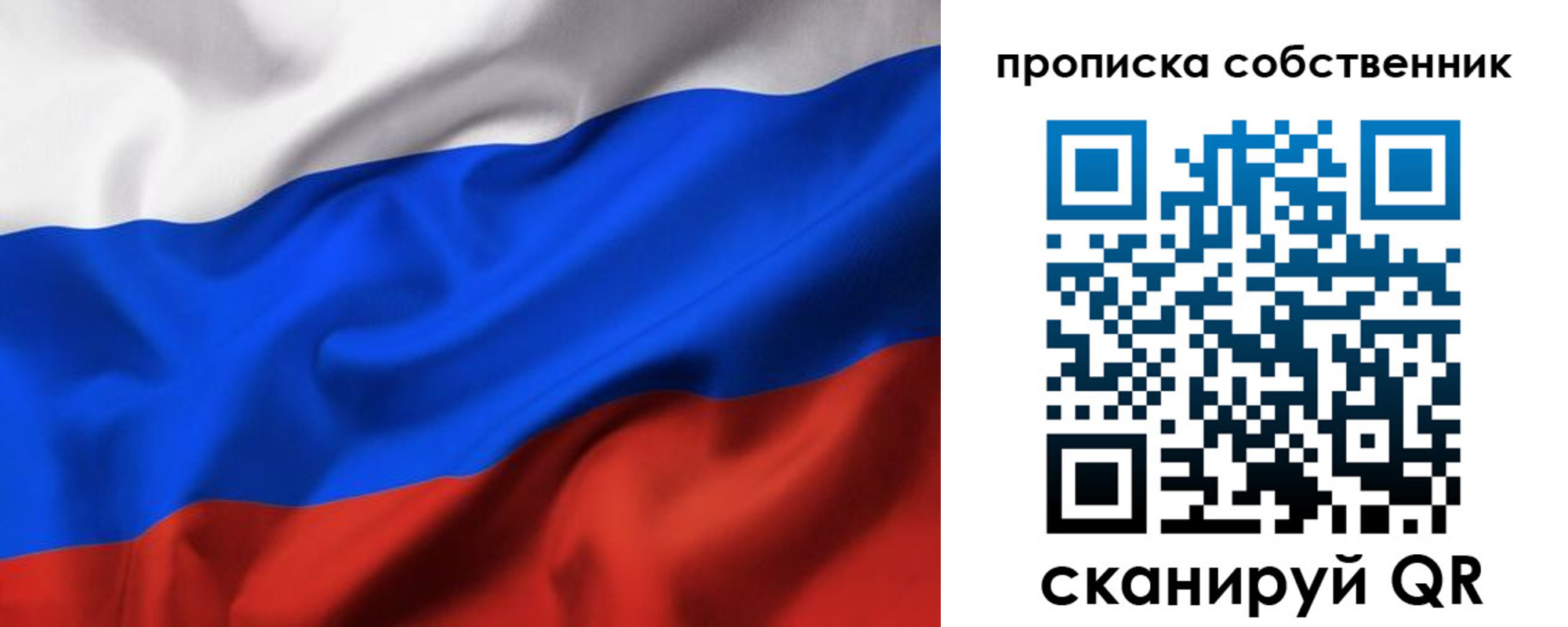 временная регистрация госуслуги в Новосибирске