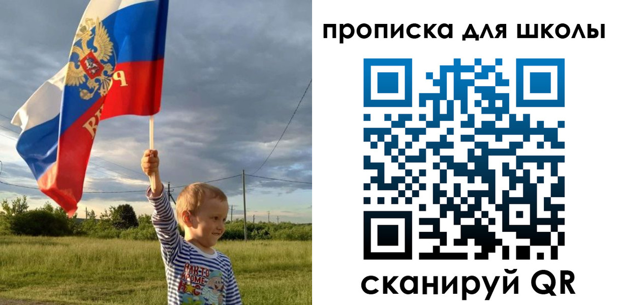 временная регистрация в Новосибирске