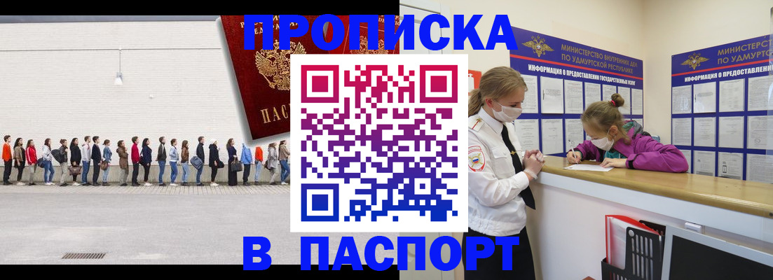 временная регистрация гарантия в Новосибирске