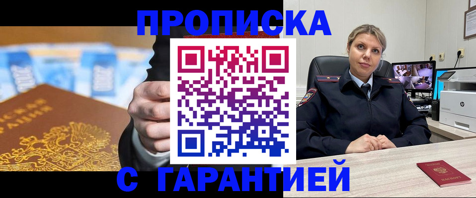 временная регистрация собственник в Новосибирске