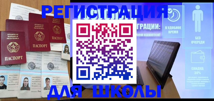 прописка гарантия в Новосибирске